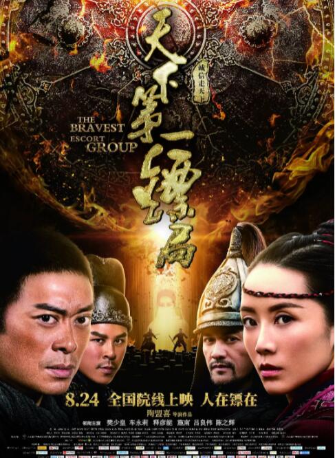 沈慕辰壁咚林晚晴剧照