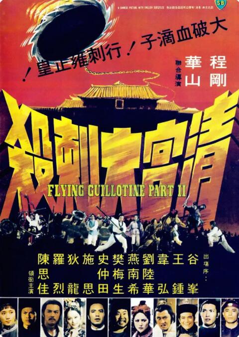 欲念交换电影海报